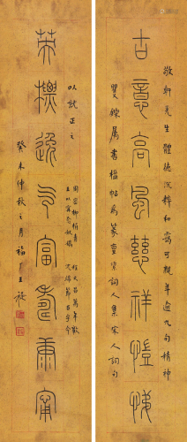 王福厂(1879-1960)书法对联 水墨 纸本立轴