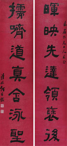 何维朴(1842-1922)书法对联 水墨 纸本立轴