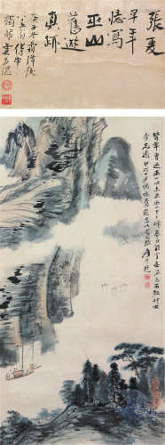 张大千(1899-1983)巫山十二峰 设色 纸本镜框