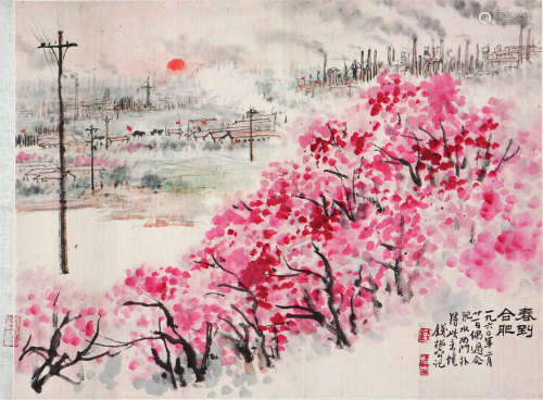 钱松岩(1899-1985)春到合肥 设色 纸本镜片