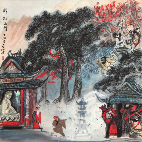 高马得(1917-2007)醉打山门 设色 纸本立轴