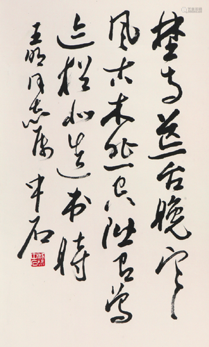 欧阳中石(b.1928)书法 水墨 纸本立轴