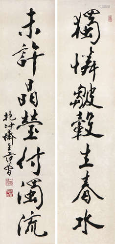 范  曾(b.1938)书法对联 水墨 纸本立轴