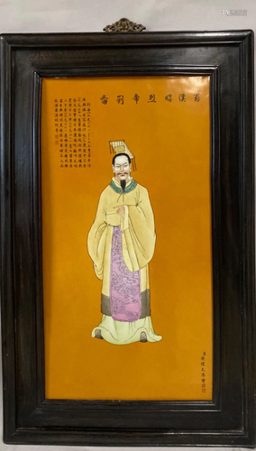 Chinese Hardwood Framed Porcelain Plaque