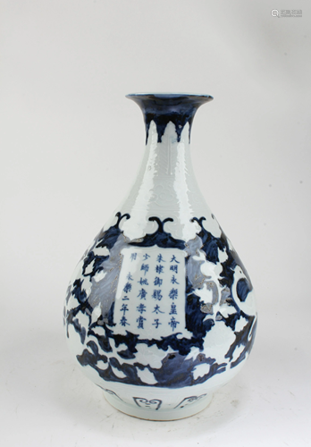 Chinese Blue & White Porcelain Vase