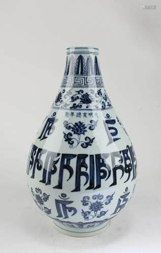 Chinese Blue & White Porcelain Vase