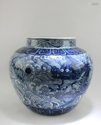 Chinese Blue & White Porcelain Jar