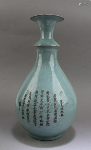 Chinese Ruyao Vase