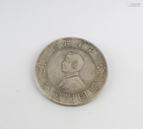 Chinese Decorative Coin