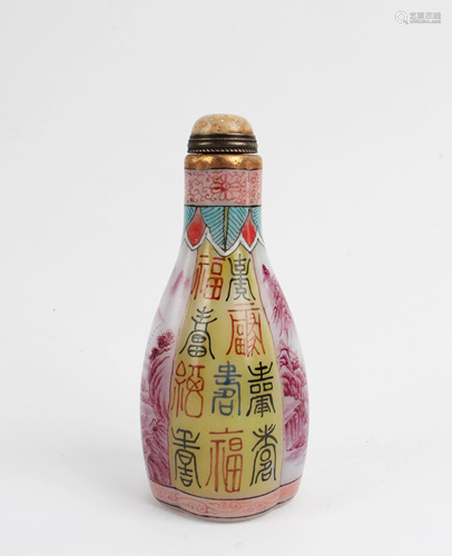 Chinese Peking Glass Snuff Bottle