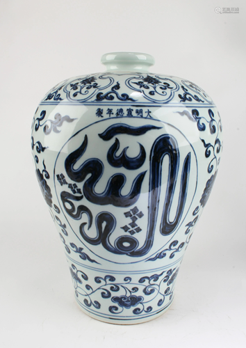 Chinese Blue & White Meiping Vase