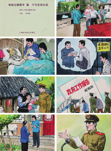 顾炳鑫(1923-2001)连环画稿 连环画