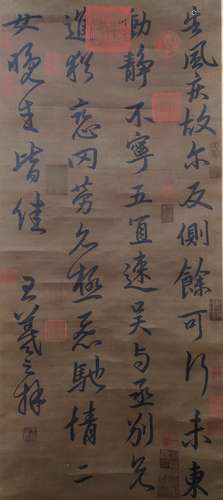 Chinese Calligraphy by Wang Xizhi