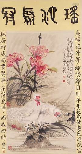 The Picture of Good Luck  Painted by Gao Jianfu