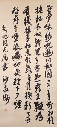 The Chinese Calligraphy by Sha Menghai