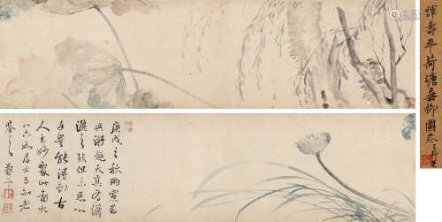 恽寿平（1633～1690） 1670年作 荷塘垂柳 手卷 设色纸本