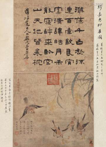 缪嘉惠（1842～1918）李钟豫（1859～1891） 柳雀图 立轴 设色绢本
