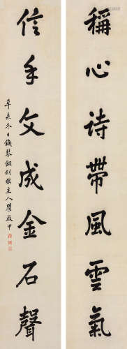 瞿启甲（1873～1940） 1931年作 行书七言联 立轴 水墨纸本