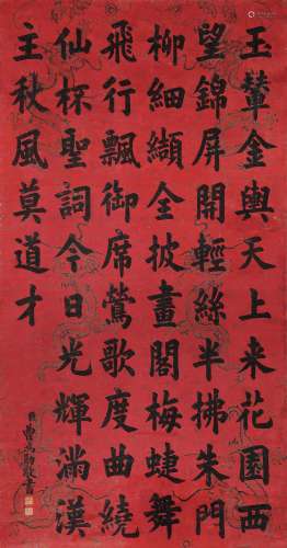 曹鸿勋（1846～1910） 楷书李适诗 立轴 手绘笺本