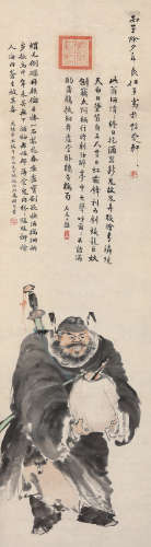 任薰（1835～1893） 1876年作 钟馗醉酒 立轴 设色纸本