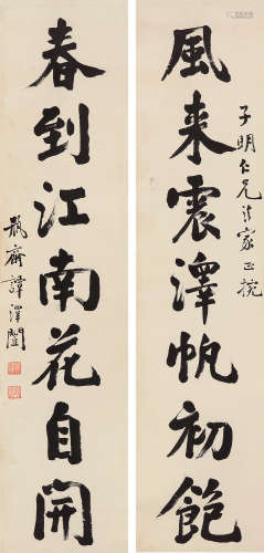 谭泽闿（1889～1948） 行书七言联 立轴 水墨纸本