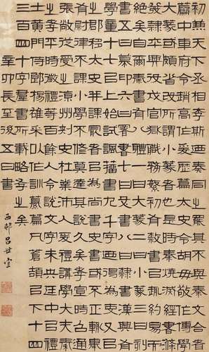 吕世宜（1784～1855） 1831年作 隶书《说文解字序》节选 立轴 水墨纸本