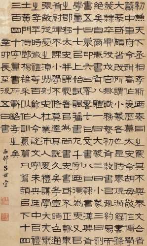 吕世宜（1784～1855） 1831年作 隶书《说文解字序》节选 立轴 水墨纸本