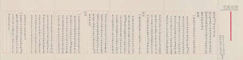 陶德琨（1882～1970）李光启（1924～） 致黎元洪呈文1通 信札 水墨纸本