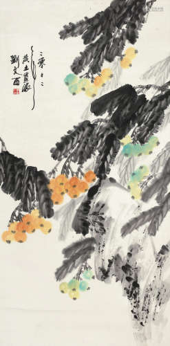刘文西（1933～2019） 2002年作 枇杷累累 立轴 设色纸本