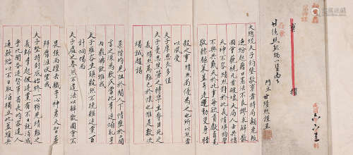 甘绩熙（1886～1951） 致黎元洪呈文1通 信札 水墨纸本