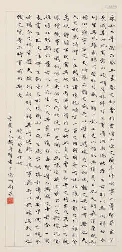 戴传贤（1890～1949） 1943年作 楷书《兰亭集序》 立轴 水墨纸本