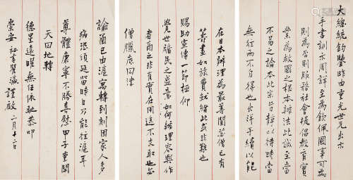 瞿瀛（1857～1949） 致黎元洪信札1通3页 信札 水墨纸本