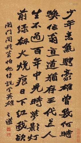 赵之谦（1829～1884） 行书七言诗 立轴 水墨笺本