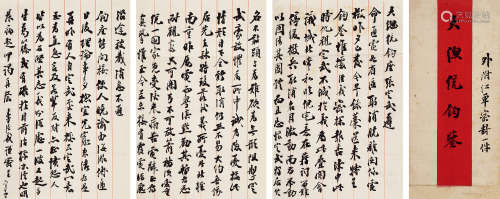李经义（1859～1925） 致黎元洪信札1通3页，附原信封 信札 水墨纸本