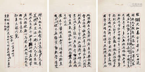 黎元洪（1864～1928） 致黎绍基信札1通3页 信札 水墨纸本