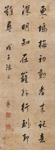 徐良（1704～1774） 1768年作 行书《早梅》诗 立轴 水墨纸本