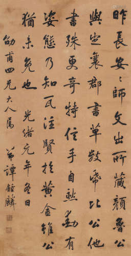 谭钟麟（1822～1905） 1875年作 行书东坡语 立轴 水墨纸本