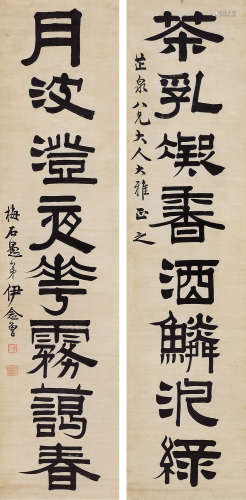 伊念曾（1790～1861） 隶书八言联 立轴 水墨纸本