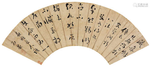 刘墉（1719～1804） 行书《藏真帖》 镜心 水墨纸本