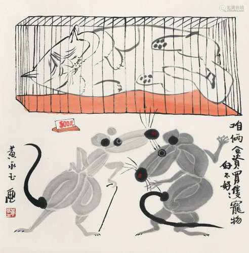 黄永玉（b.1924） 猫与鼠 立轴 设色纸本