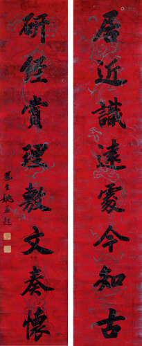 姚孟起（1838～？） 行楷八言联 立轴 手绘笺本
