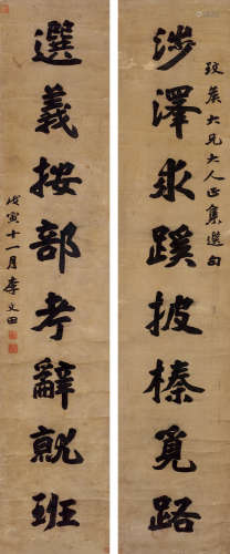 李文田（1834～1893） 1878年作 楷书八言联 立轴 水墨纸本
