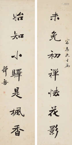 邹鲁（1885～1954） 行书七言联 立轴 水墨纸本