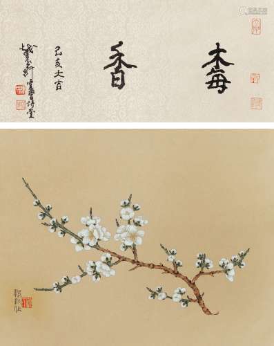 陈佩秋（1923～2020） 梅香 立轴 设色绢本