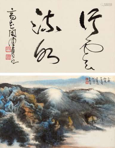 陈佩秋（1923～2020） 2005年作 行云流水 镜心 设色纸本