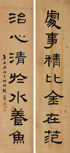赵叔孺（1874～1945） 隶书七言联 镜心 水墨纸本