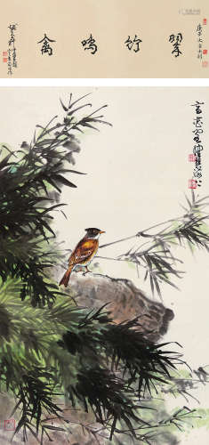 陈佩秋（1923～2020） 翠竹鸣禽 立轴 设色纸本
