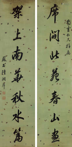 陆润庠（1841～1915） 行书七言联 立轴 水墨笺本