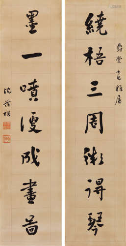 沈葆桢（1820～1879） 行书七言联 立轴 水墨纸本