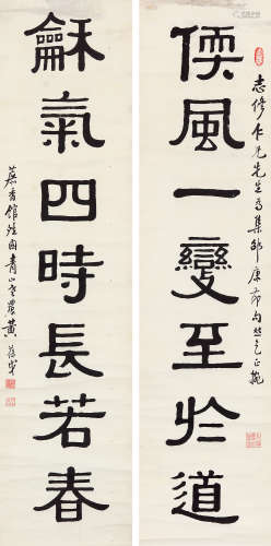 黄葆戌（1880～1968） 隶书七言联 立轴 水墨纸本